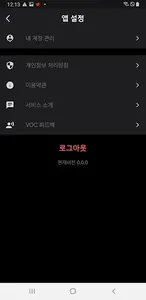 MMNT screenshot 3