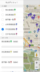 ちよダッシュ！ screenshot 2