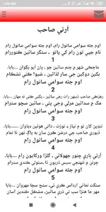Sai Sanwalram Sahib Machhko screenshot 1