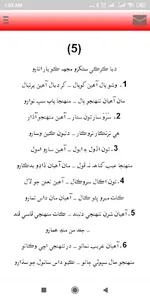 Sai Sanwalram Sahib Machhko screenshot 3