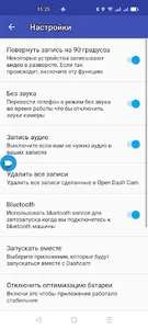 Dash Cam V  Видео регистратор screenshot 1