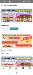 New Dastak  by Ritendra Sir screenshot 1