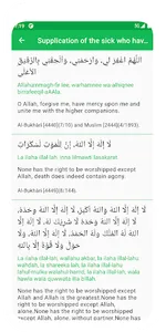 Short Surahs - Quran Dua Dhikr screenshot 2