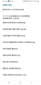 커뮤 모아봄 screenshot 2