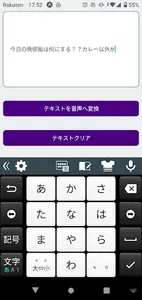 Voiceメーカー screenshot 1