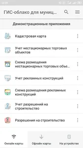 CityCloud.Инспектор screenshot 0