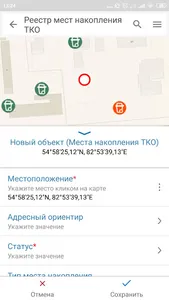 CityCloud.Инспектор screenshot 4