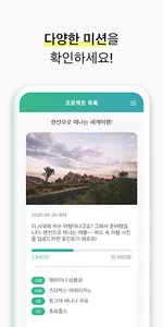 고블린포토스 - 가장 현실적인 리워드 앱 screenshot 2