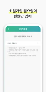 고블린포토스 - 가장 현실적인 리워드 앱 screenshot 3