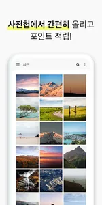 고블린포토스 - 가장 현실적인 리워드 앱 screenshot 4