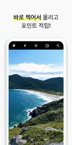 고블린포토스 - 가장 현실적인 리워드 앱 screenshot 5