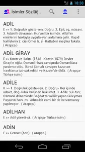 isimler Sözlüğü EX screenshot 1