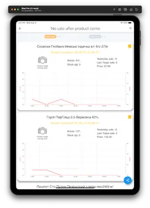 Supplier Manager screenshot 6