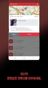심야의 데이트 - 이성친구, 소개팅 screenshot 2