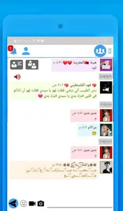 وتس عمر الاخضر اخر اصدار screenshot 2