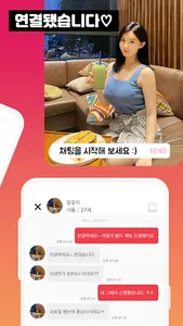 럽센트 소개팅 - 동네친구 만남 결혼을 위한 소개팅앱 screenshot 1