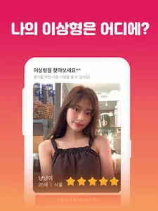 럽센트 소개팅 - 동네친구 만남 결혼을 위한 소개팅앱 screenshot 9