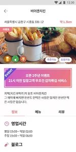다음어디(사장님) screenshot 2