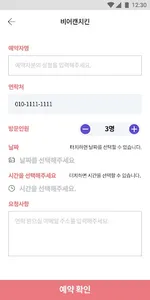 다음어디(사장님) screenshot 4