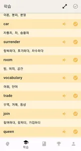영단어원툴 screenshot 0