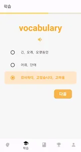 영단어원툴 screenshot 1