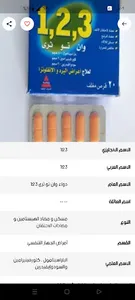 الموسوعة الطبية screenshot 11