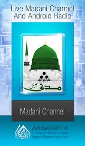 Madani Channel screenshot 9