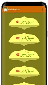 Madani Qaidah screenshot 2