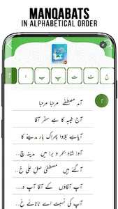 Naat Collection - Naat & Kalam screenshot 1