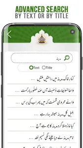 Kalam-e-Ala Hazrat screenshot 7