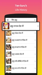 Gutka Sahib - Nitnem/Audio screenshot 6