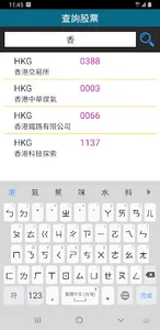 HK Stock Market - Hong Kong screenshot 7