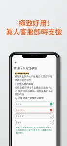 7天證券考試卷一 HKSI Paper 1 題目練習 screenshot 10