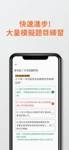 7天證券考試卷一 HKSI Paper 1 題目練習 screenshot 5