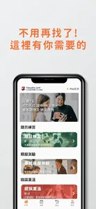 7天證券考試卷一 HKSI Paper 1 題目練習 screenshot 6
