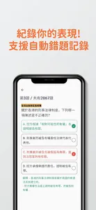 7天證券考試卷一 HKSI Paper 1 題目練習 screenshot 9