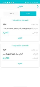 Daystar Market screenshot 2