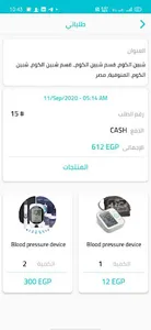 Daystar Market screenshot 4