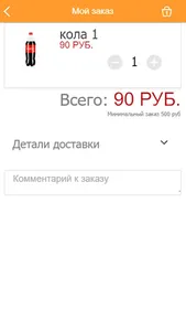 GoldFish screenshot 3