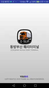 DBBS Gate eSlip screenshot 0