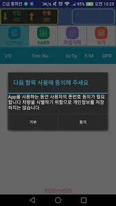 DBBS Gate eSlip screenshot 1