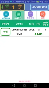 DBBS Gate eSlip screenshot 3