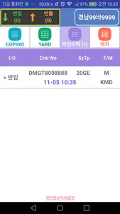 DBBS Gate eSlip screenshot 4