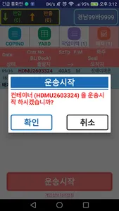 DBBS Gate eSlip screenshot 6