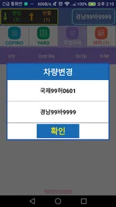 DBBS Gate eSlip screenshot 7