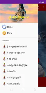 Sri Shiva Sthothralu - Telugu screenshot 6