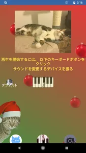 猫ピアノ screenshot 2