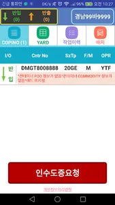 DBIC Gate eSlip screenshot 1