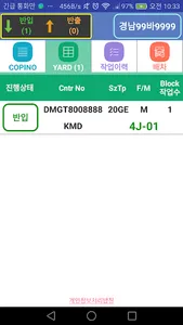 DBIC Gate eSlip screenshot 10