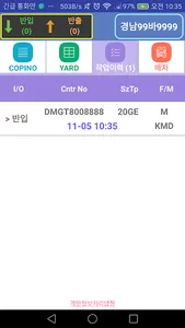 DBIC Gate eSlip screenshot 11